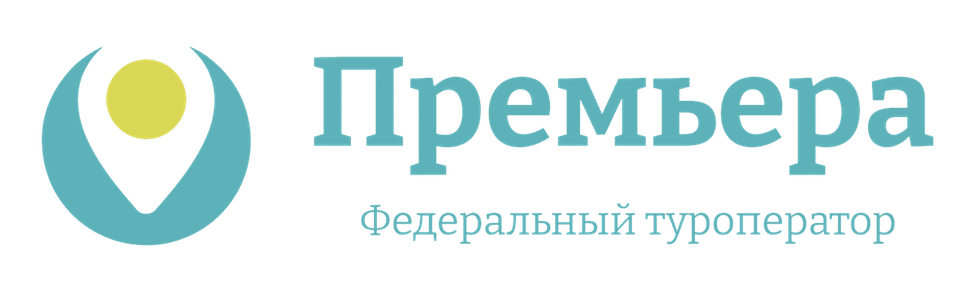 Премьера